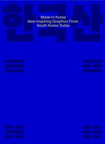 Made in Korea: Awe-inspiring Graphics from Korea Today